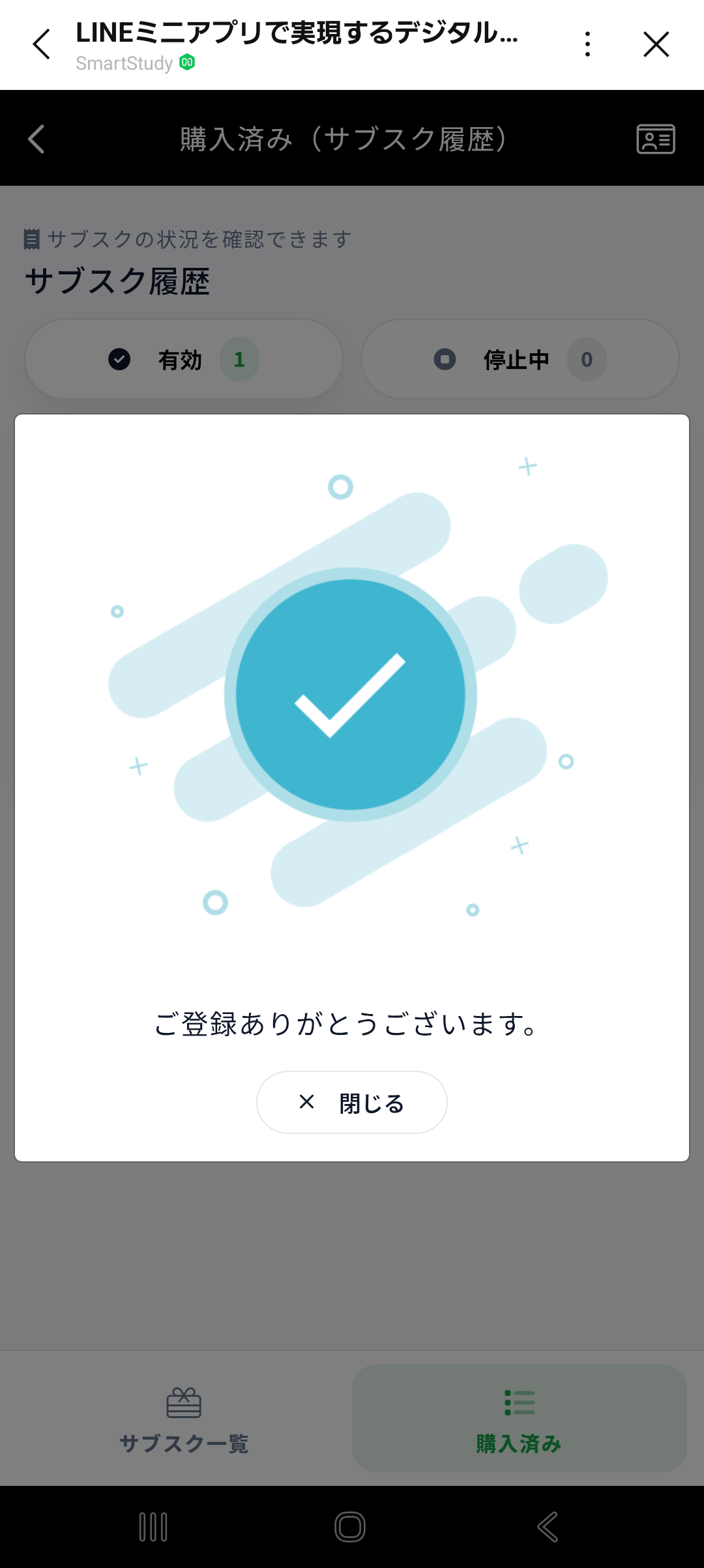 完了画面